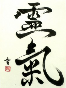 reiki-styl-gyosho.jpg